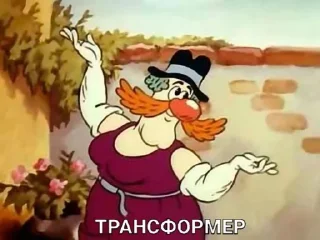 Стикер трансформер @TgEmodziBot - 0