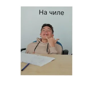 Sticker шарашкина контора  | via sticked.app - 0