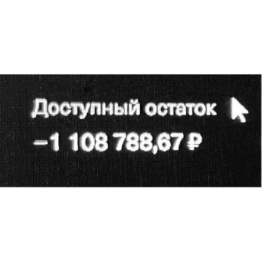 тинькофф рабы | via sticked.app тинькофф рабы | via sticked.app -