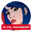 Стикер 👑 stickers4queens @stickersb2b - 3