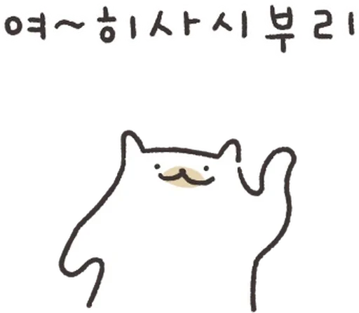 왈왈이는 오늘도 좋아! By @KakaoEmoticon 왈왈이는 오늘도 좋아! By @KakaoEmoticon -