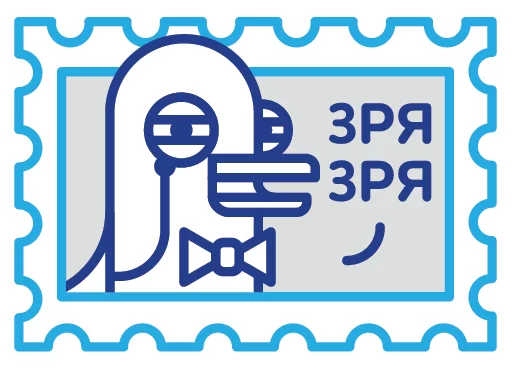 Postage stamp Postage stamp - графика