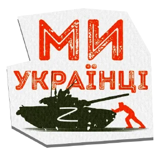 Sticker STOP Russian War - 0