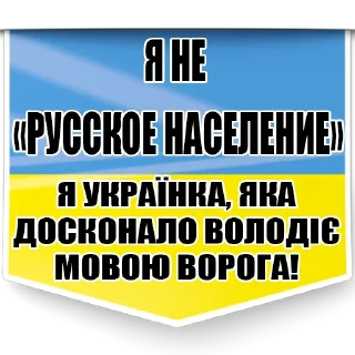 Стикер Ukraine - 0