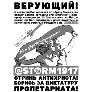 Sticker @storm1917 - 0