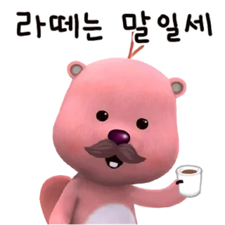 Sticker zanmang Loopy Ver. 2 By @KakaoEmoticon - 3