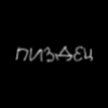 упоротая импровизация упоротая импровизация -