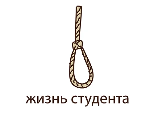 С Днем Студента @stickerus С Днем Студента @stickerus -