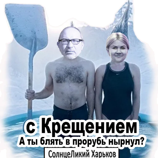 Sticker СолнцеЛикий Харьков – скучные лица множим на ноль - 0