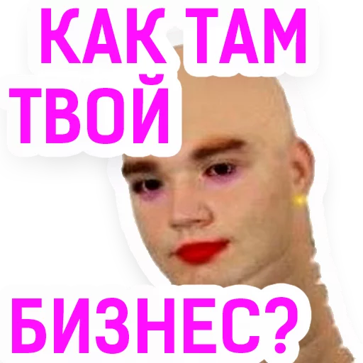 Бизач /supbiz стикерс