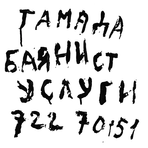 text text handwriting drawing