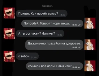 Стикер TADC мемы @tadc_porn - 8