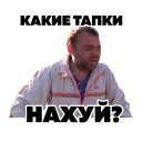 tapok 2 tapok 2 - одежда