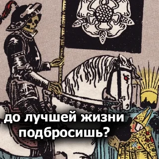 Sticker Таробаза @tarot_saturn - 5