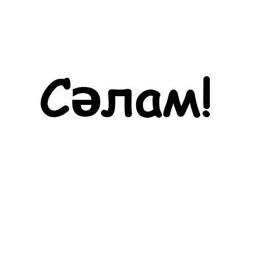 Татарча Татарча -