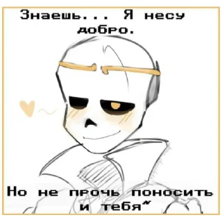 Стикер meme Underverse (@emopix) - 0