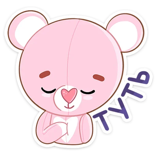 Мишка Теодор :: @TgSticker Мишка Теодор :: @TgSticker -