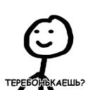 Теребонька Теребонька - клипарт