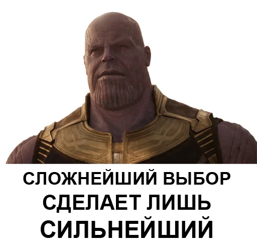 Танос Танос -