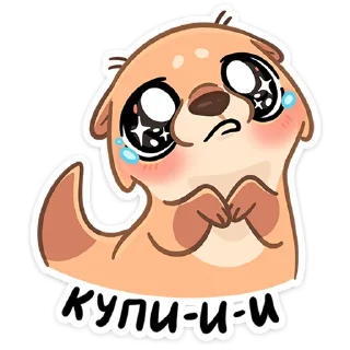 Sticker Семейка Отти • @TgSticker - 9