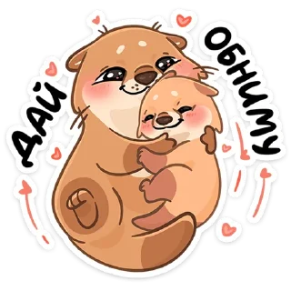 Sticker Семейка Отти • @TgSticker - 8