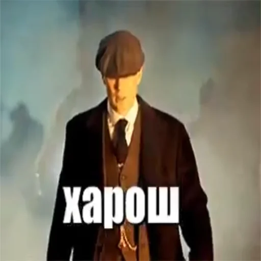 Thomas Shelby Thomas Shelby -