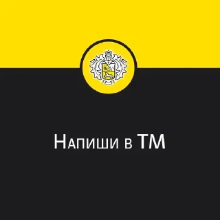 Sticker Тинькофффффффффф - 0