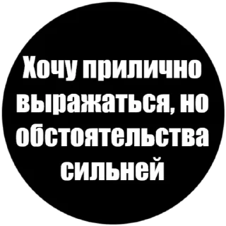 Sticker Токсичные стики @Angry_Sunflower - 0