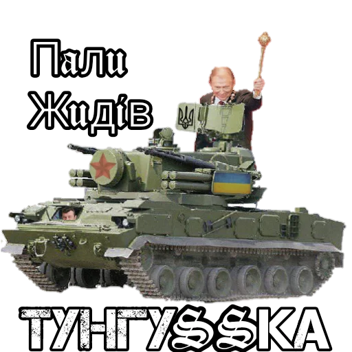 Sticker Цыґанçъkа party aus die Ukrainereich - 0