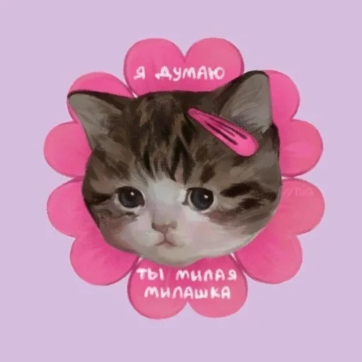 мяввв мяввв -