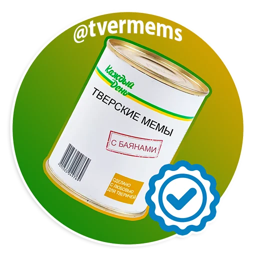 Стикеры на Каждый День @tvermems Стикеры на Каждый День @tvermems -