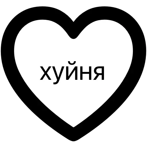 символ сердце лого