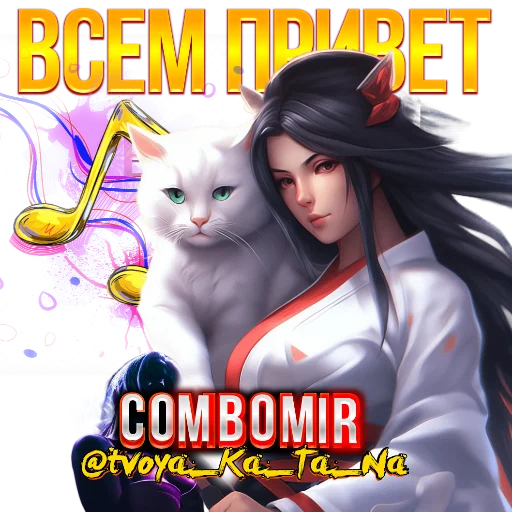 🦋ComBoMir🦋 🦋ComBoMir🦋 -