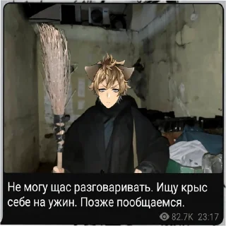 Стикер twst meme - 0