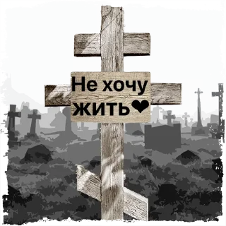 Стикер КАЛЬЯНА У КАНИБ @mogilkaBot - 2