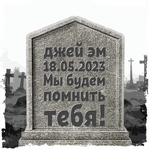джей эм @mogilkaBot джей эм @mogilkaBot -