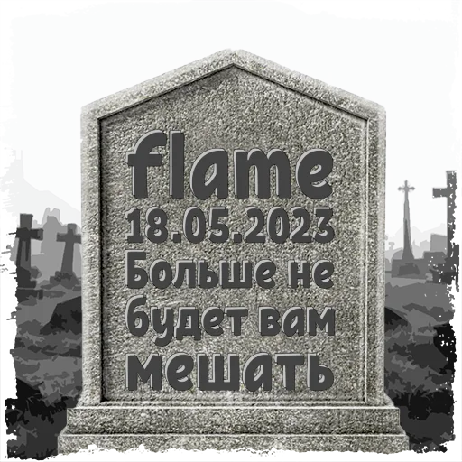 flame @mogilkaBot flame @mogilkaBot -