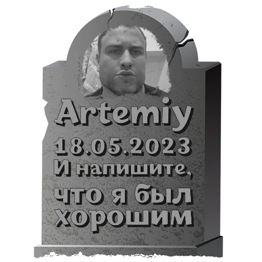 Artemiy @mogilkaBot Artemiy @mogilkaBot -