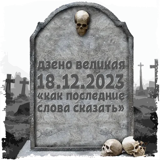 дзено великая # @mogilkaBot дзено великая # @mogilkaBot -