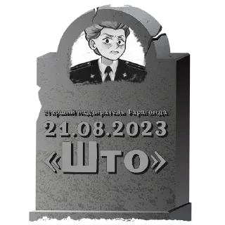 Стикер волос из брови  @mogilkaBot - 3