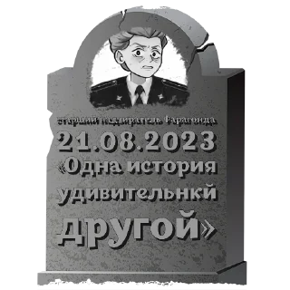 Стикер волос из брови  @mogilkaBot - 5