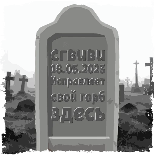 сгвиви @mogilkaBot сгвиви @mogilkaBot -