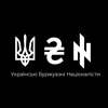 УБН
