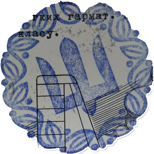Ukrainian Comis