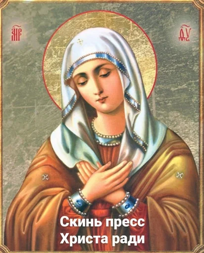 Стикер попрошайки by @fStikBot - 2