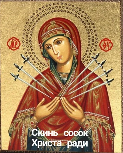 попрошайки by @fStikBot попрошайки by @fStikBot -