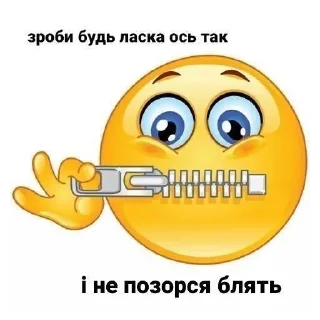 Стикер укрсофостіки - 4