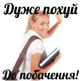 Стикер укрсофостіки - 3