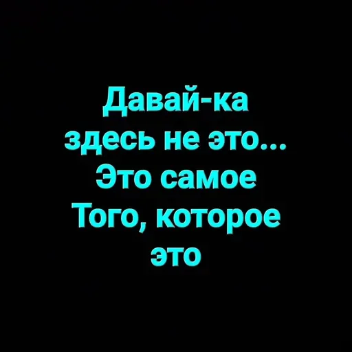 Моё третье by @stickplusbot Моё третье by @stickplusbot -