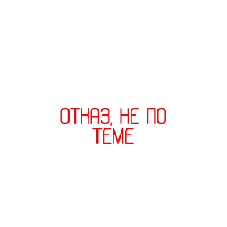 Стикер Анкеты by @Stikeryrubot - 7